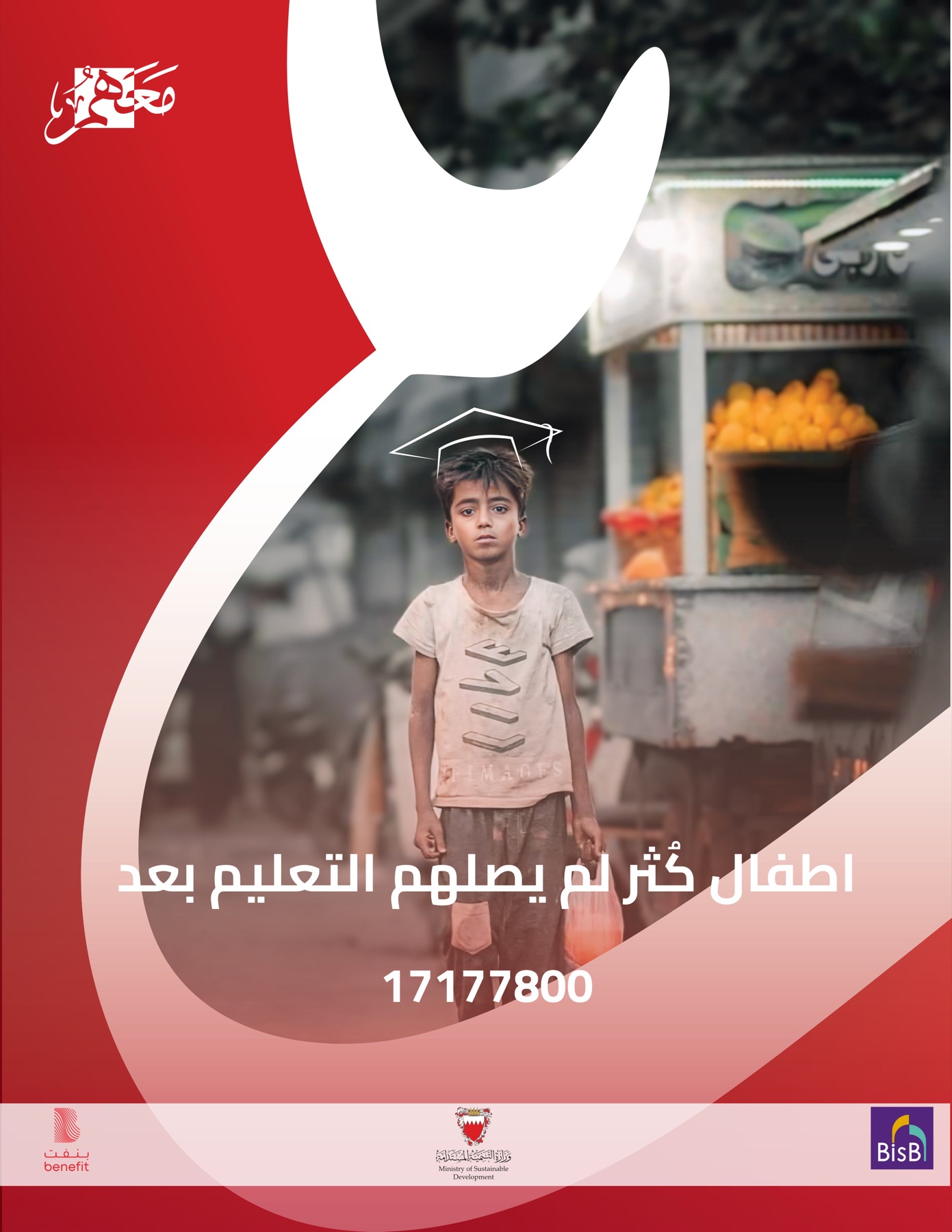 MAAHUM — Graduation Project - poster_1.jpg