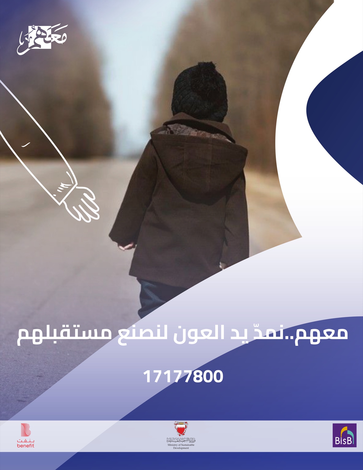 MAAHUM — Graduation Project - poster_3.jpg