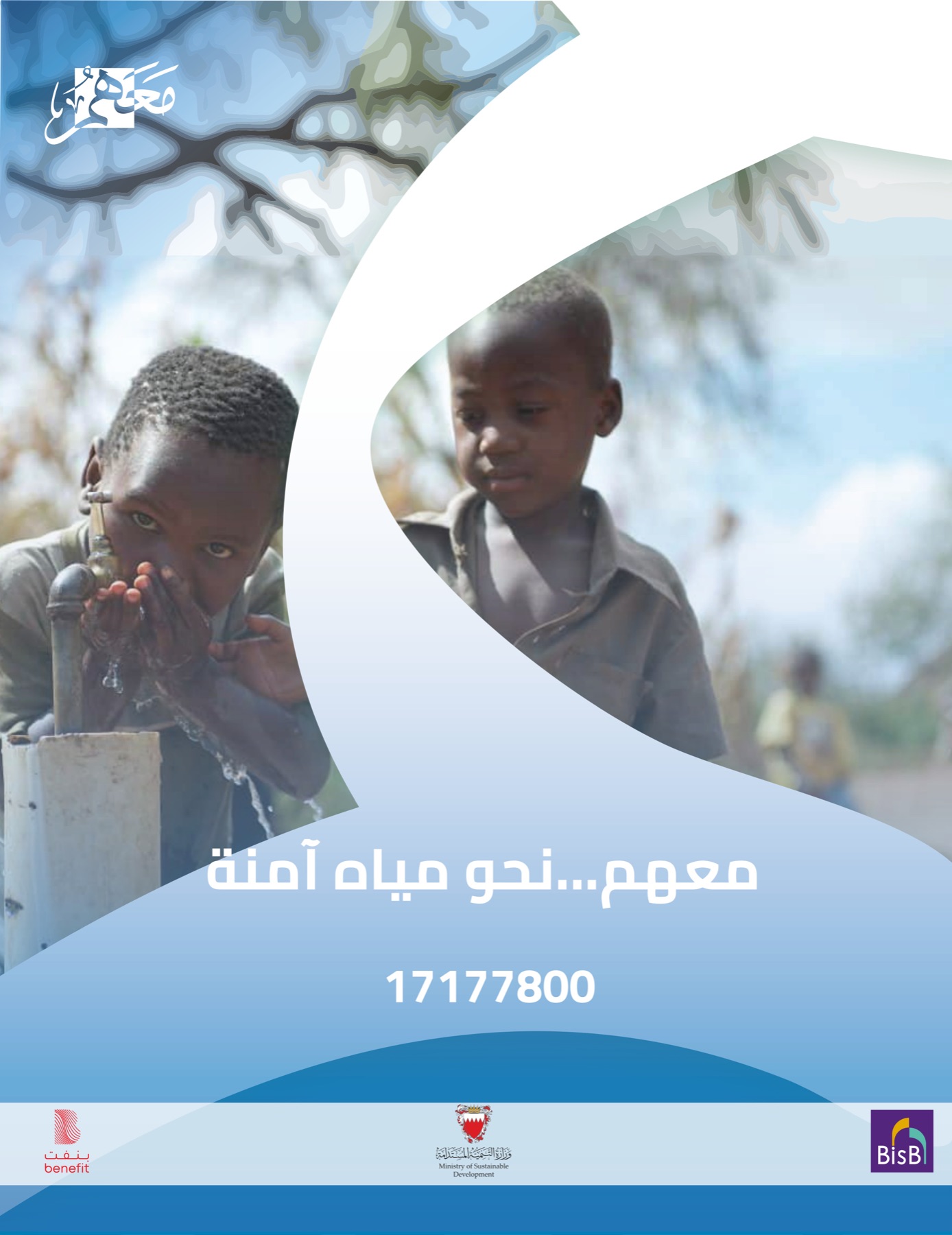 MAAHUM — Graduation Project - poster_5.jpg